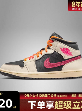 NIKE耐克女鞋WMNSAIRJORDAN1MIDSEEDG运动篮球鞋IB7007-107