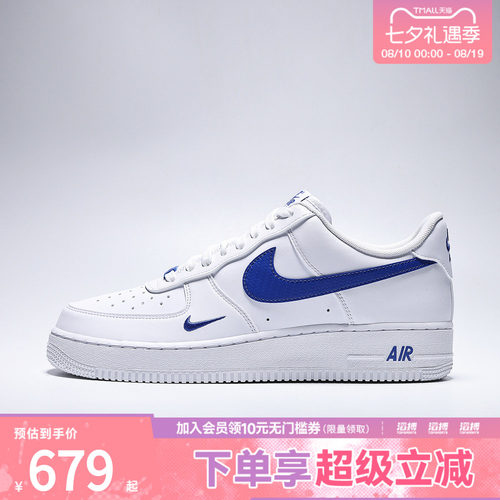 NIKE耐克男子AIR FORCE 1 '07运动休闲鞋IV5732-100