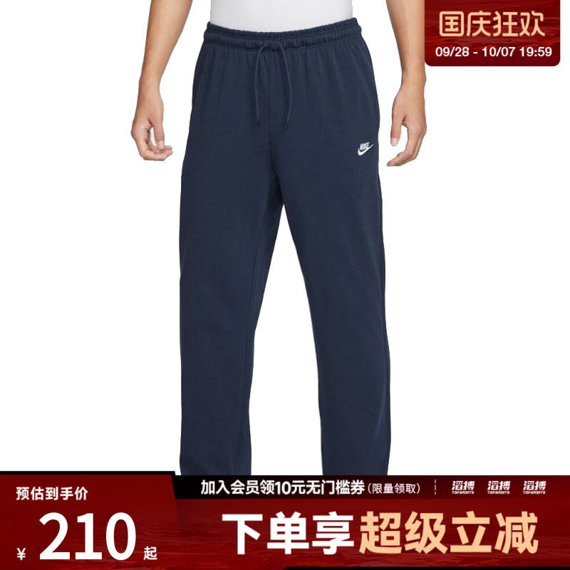 NIKE耐克男子AS M CLUB KNIT OH PANT男子针织直筒长裤FQ4333-451
