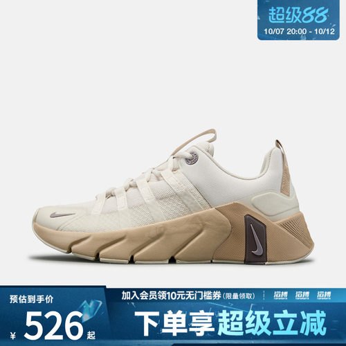 NIKE耐克男子FREE METCON 7运动训练鞋II7405-104