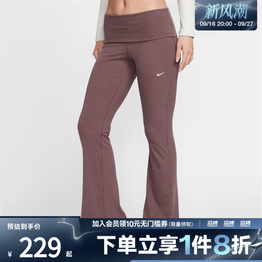 NIKE耐克女子运动休闲修身针织微喇长裤IF0241-502