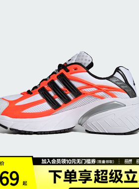 adidas阿迪达斯三叶草男女XLG 2.0厚底经典运动老爹鞋HQ7468