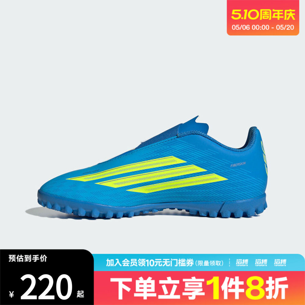 adidas阿迪达斯儿童鞋F50人造草地/室外硬地碎钉足球鞋JS1486