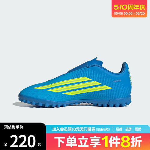 adidas阿迪达斯儿童鞋F50人造草地/室外硬地碎钉足球鞋JS1486