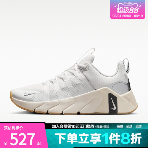 NIKE耐克女子FREE METCON 7运动训练跑步鞋II7406-105