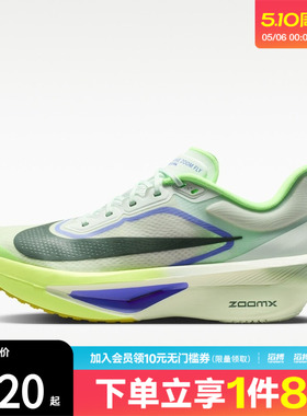 NIKE耐克男鞋ZOOM FLY 6运动训练跑步鞋FN8454-300