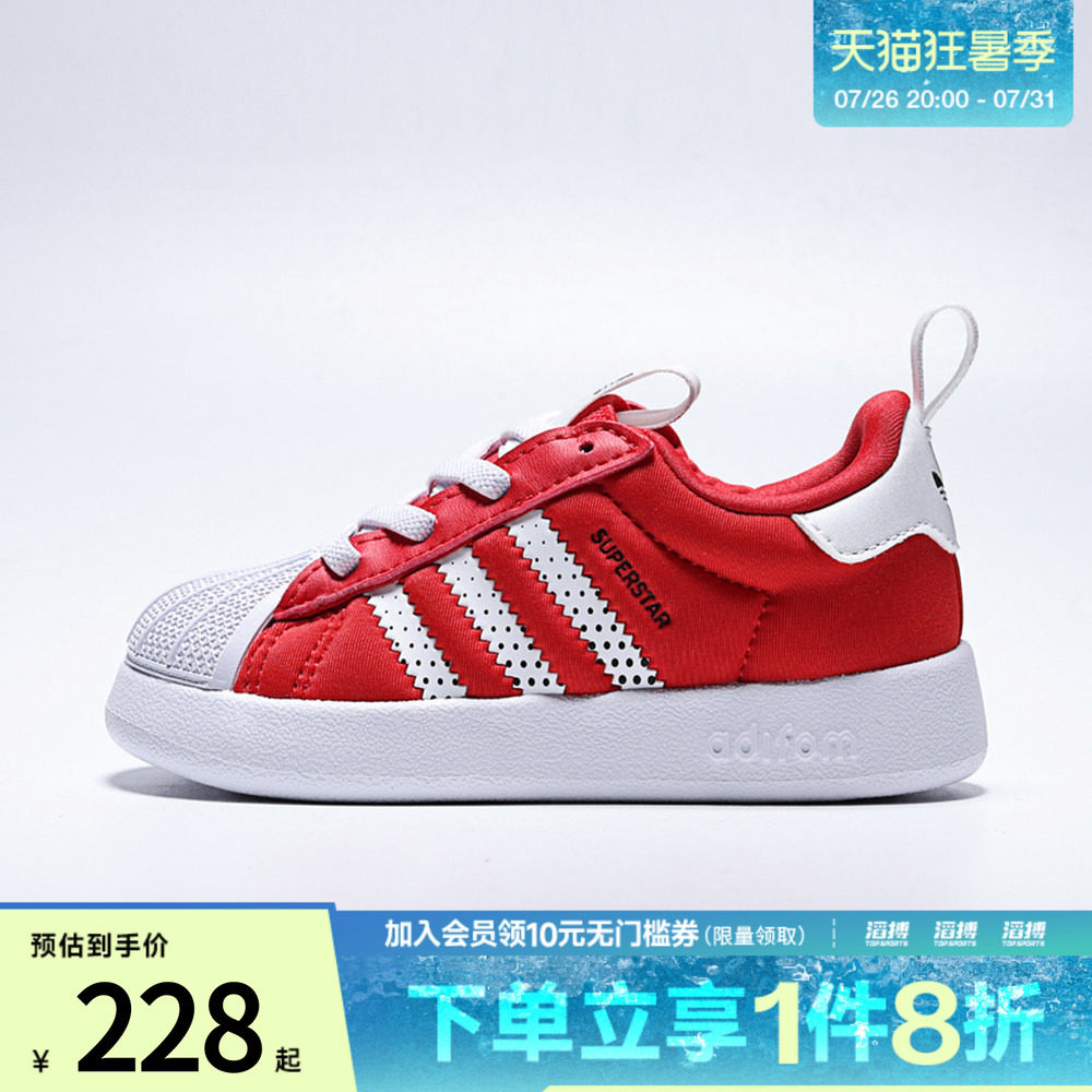 adidas阿迪达斯三叶草男婴童贝壳头运动鞋休闲鞋板鞋IH1751