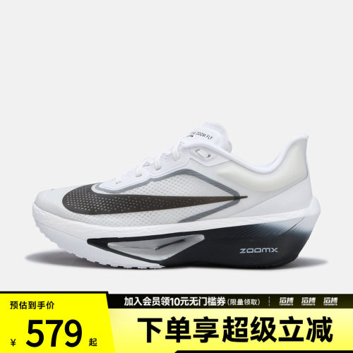 NIKE耐克男鞋ZOOM FLY 6运动训练跑步鞋FN8454-100