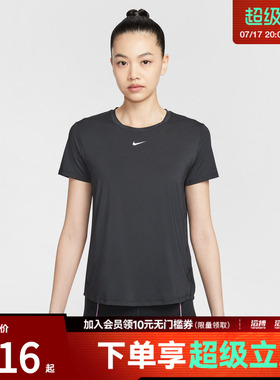 NIKE耐克女子AS W NK ONE CLASSIC运动休闲短袖T恤FN2799-013