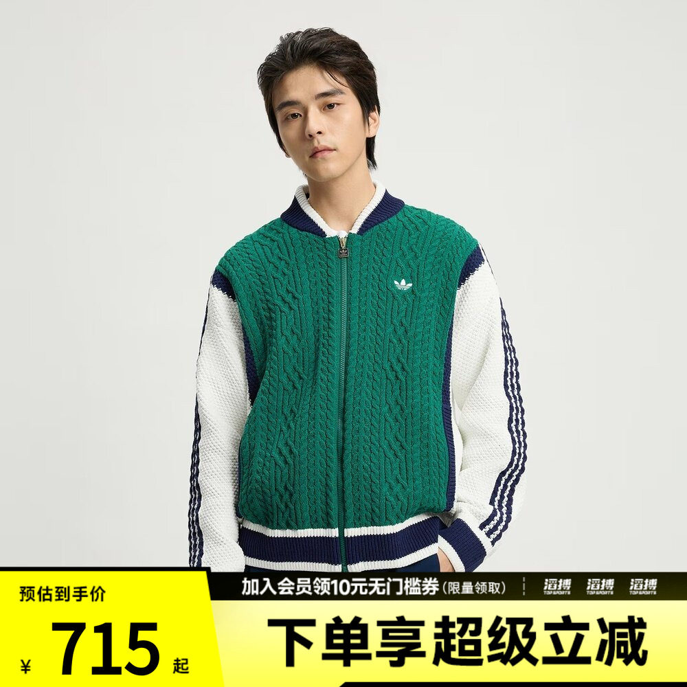 adidas阿迪达斯三叶草男子复古棒球风撞色运动宽松毛衣外套KS5962