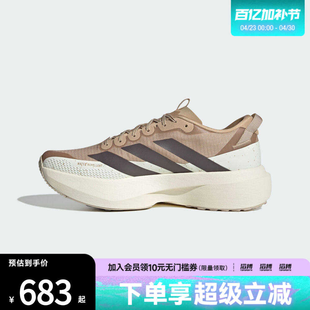 滔搏adidas阿迪达斯男鞋ADIZEROEVOSLATRM运动训练跑步鞋KK2690