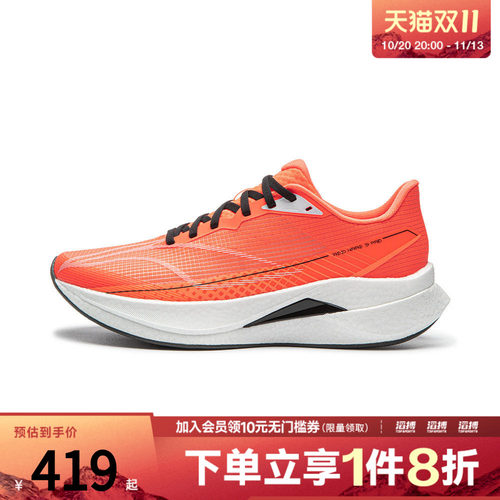 LI-NING李宁男子赤兔9 PRO运动训练跑步鞋ARPW001-47