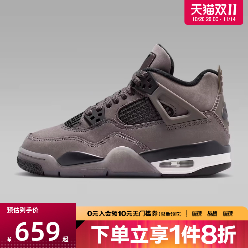 NIKE耐克男大童Air Jordan 4 Retro运动训练篮球鞋IB4171-200