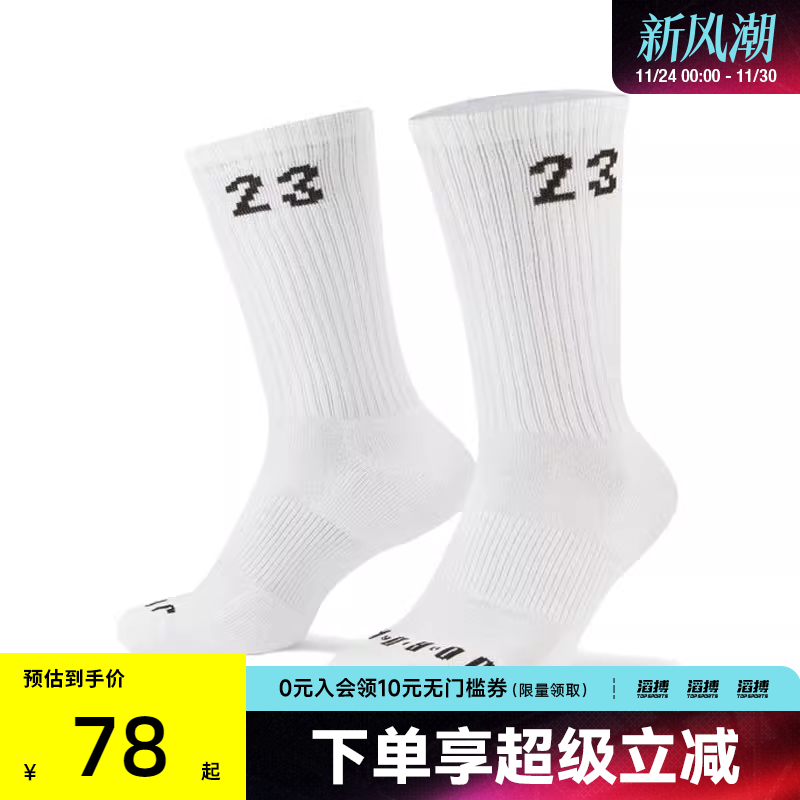 nike耐克运动休闲袜子