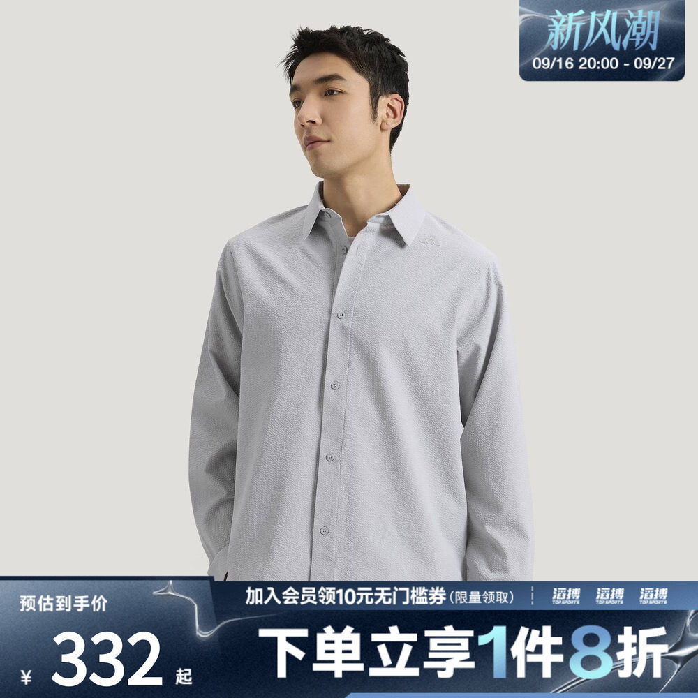 adidas阿迪达斯男子武宗系列运动休闲长袖衬衫KE4038