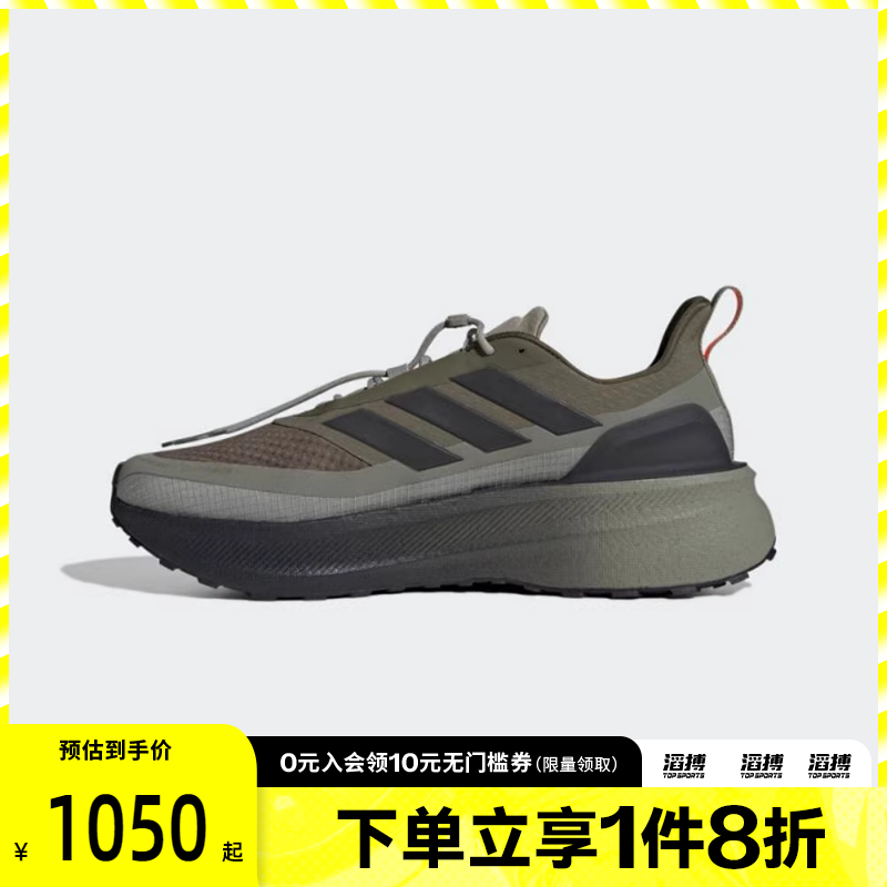 adidas阿迪达斯男女鞋ULTRABOOST5CLIMAWARM运动跑步鞋IG9354