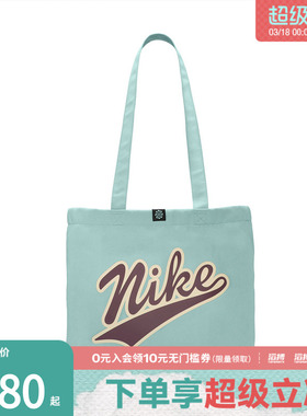 NIKE耐克男女NK HERTG TOTE 2.0-运动休闲单肩包HV6617-017
