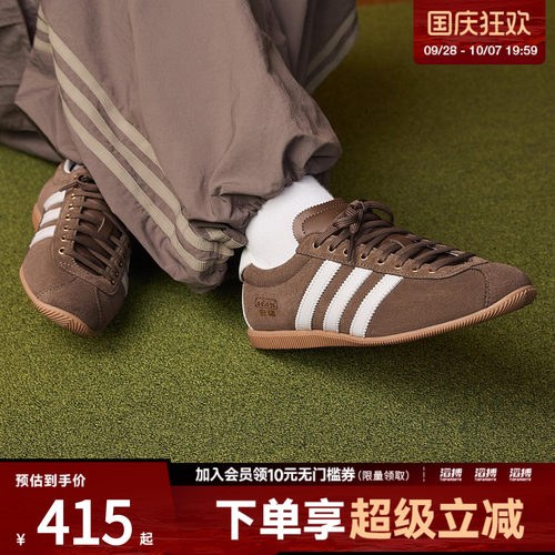 adidas阿迪达斯三叶草男女「安福」休闲复古薄底T头鞋KJ3958