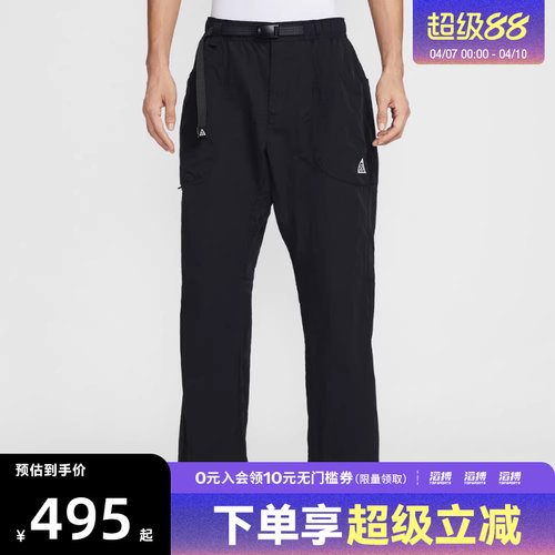 NIKE耐克男子ACG户外运动休闲梭织直筒长裤IF0914-010