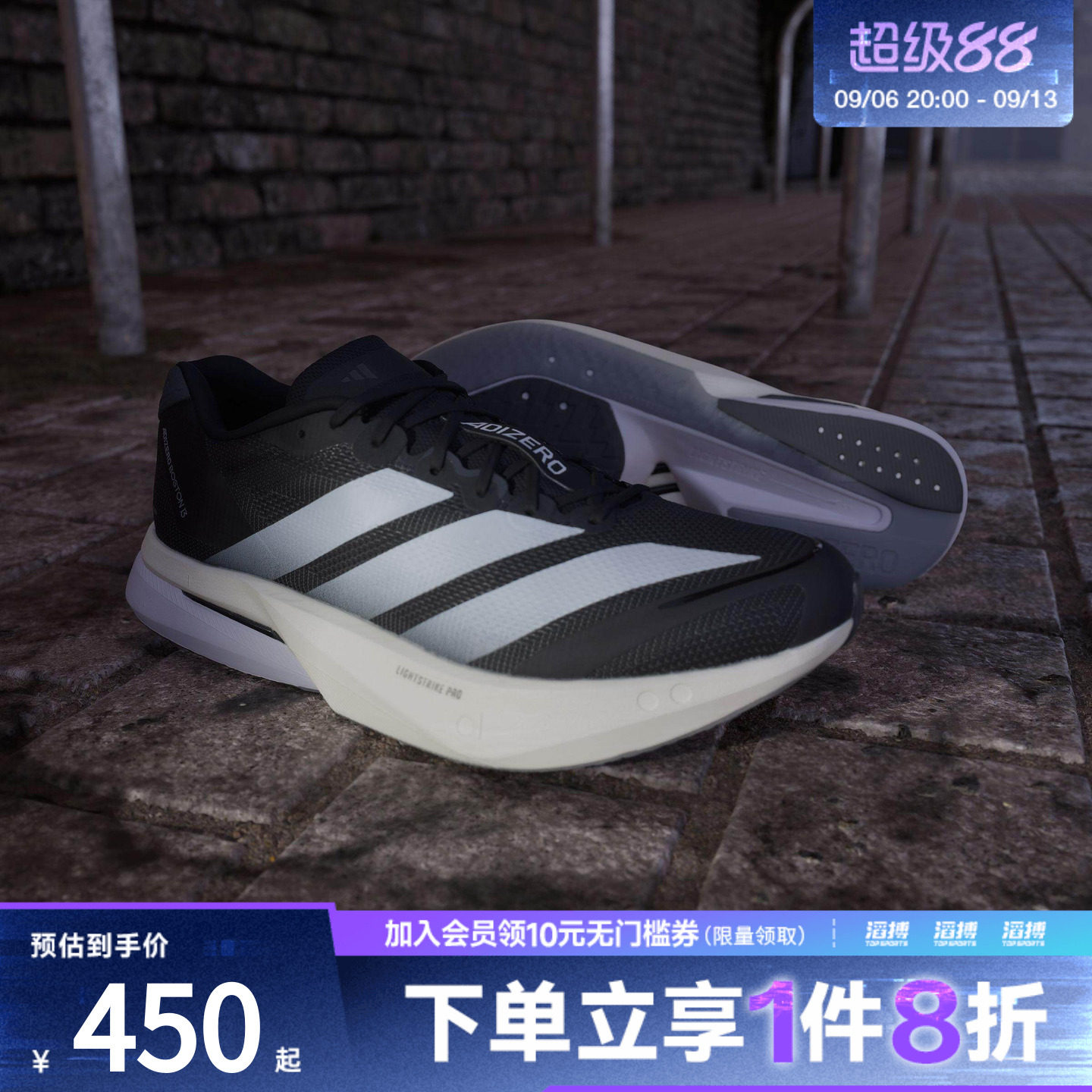 adidas阿迪达斯男鞋波士顿13超轻缓震专业竞训玻纤柱跑鞋JS4938
