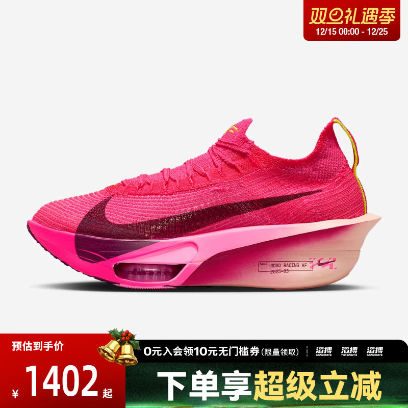 NIKE耐克女子AIR ZOOM ALPHAFLY NEXT% 3运动鞋跑步鞋FD8315-601