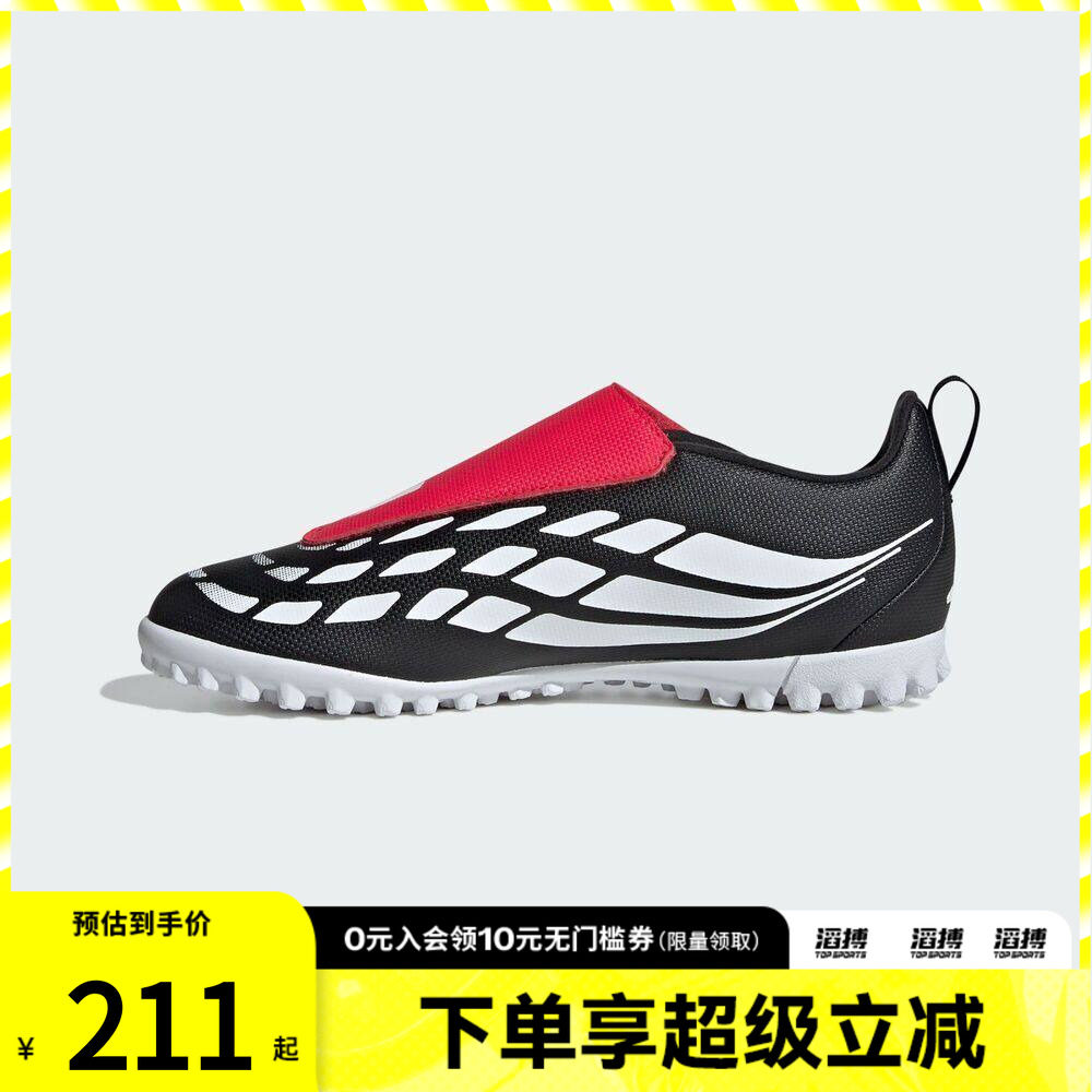 adidas阿迪达斯小童鞋PREDATORCLUBVELTFJ运动足球鞋KI8867