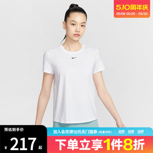 NIKE耐克女子AS W NK ONE CLASSIC运动休闲短袖T恤FN2799-101