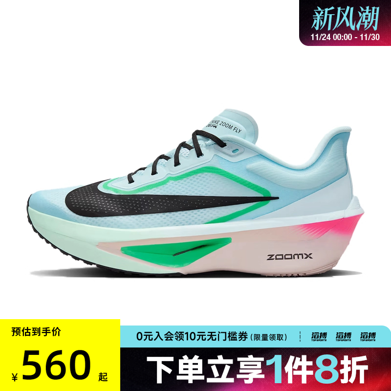 NIKE耐克男鞋ZOOM FLY 6滔搏运动训练跑步鞋FN8454-402
