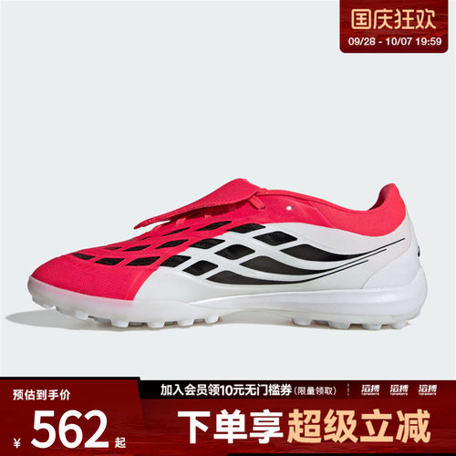 adidas阿迪达斯男女鞋超轻人造草地/室外硬地碎钉足球鞋JR7866