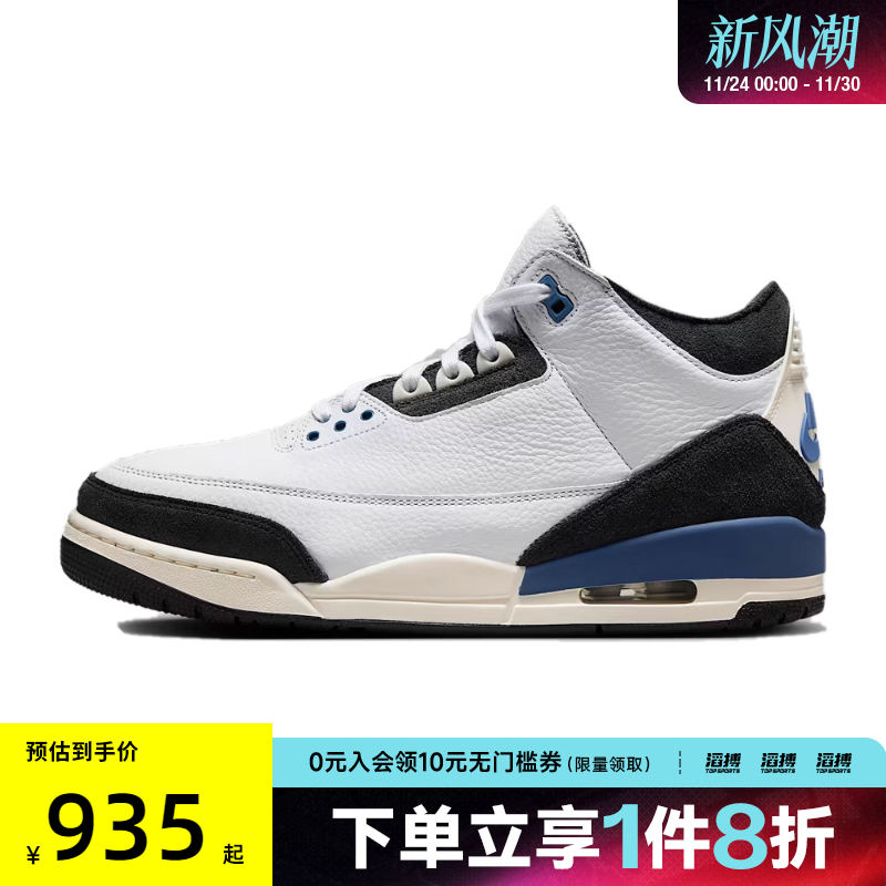 NIKE耐克男鞋JORDAN 3 RETRO OG SP滔搏运动训练篮球鞋HV8571-100