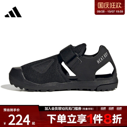 adidas阿迪达斯大童鞋TERREX CAPTAIN TOEY 2运动休闲凉鞋HQ5835