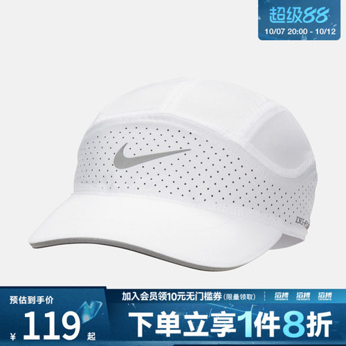 「滔搏运动」NIKE耐克男女运动休闲软顶速干反光帽子FB5681-100