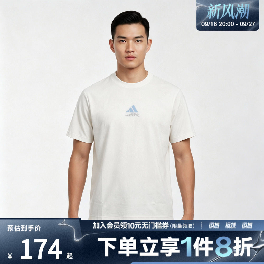 adidas阿迪达斯男子M VERB TEE3运动休闲短袖T恤LF7292