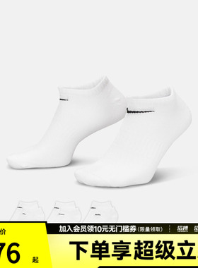 NIKE耐克男女U NK EVERYDAY LTWT NS 3PR运动休闲袜SX7678-100