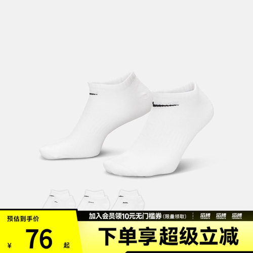 耐克男女运动休闲袜SX7678-100