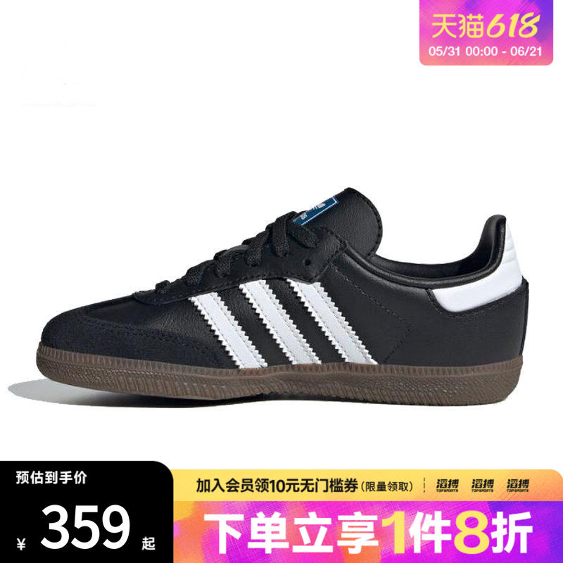 adidas阿迪达斯三叶草小童鞋SAMBA OGCFEL C滔搏运动休闲鞋JQ6390