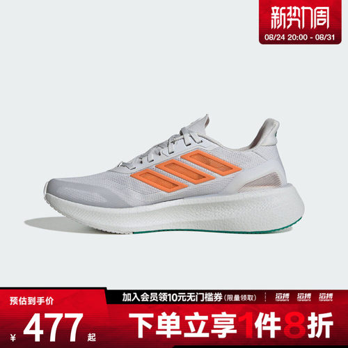 adidas阿迪达斯男鞋PUREBOOST 5 CLIMACOOL运动跑步鞋JP6697