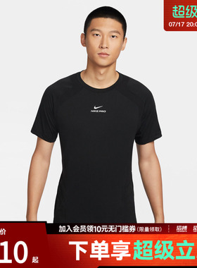 NIKE耐克男子M NP DFADV NPT SS TOP运动休闲短袖T恤IF2215-010