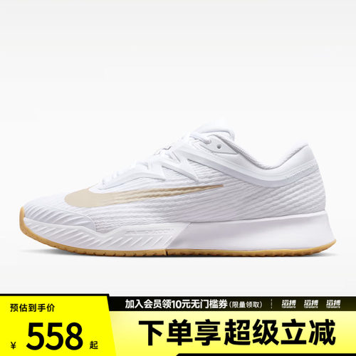 NIKE耐克男子M ZOOM VAPOR PRO 3 HC运动网球鞋FZ2161-102