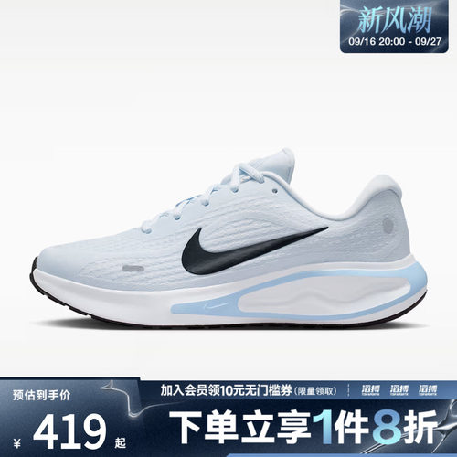 NIKE耐克女子JOURNEY RUN运动训练跑步鞋FJ7765-009