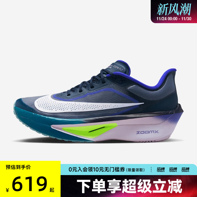 NIKE耐克男鞋ZOOM FLY 6运动训练跑步鞋FN8454-403