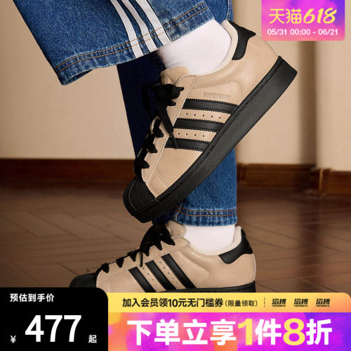 adidas阿迪达斯三叶草男女SUPERSTAR复古贝壳头板鞋运动鞋IH6661