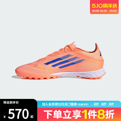 adidas阿迪达斯男女F50 PRO TF碎钉运动训练足球鞋JH7664