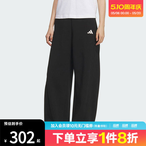 adidas阿迪达斯女子滔搏运动训练休闲香蕉裤拉绳长裤KF2682