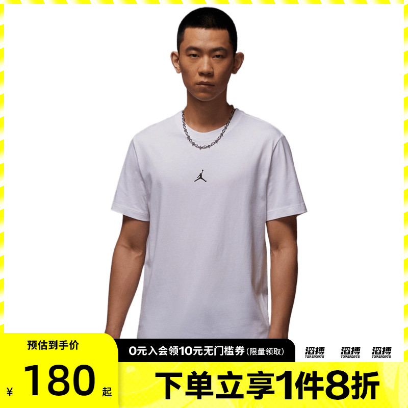 NIKE耐克男子AS M J FLT ESS GF运动休闲短袖T恤IB7521-100