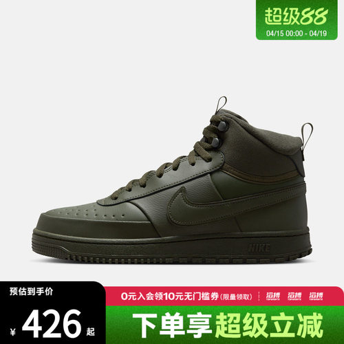 NIKE耐克男子COURT VISION复古运动鞋休闲鞋板鞋DR7882-300