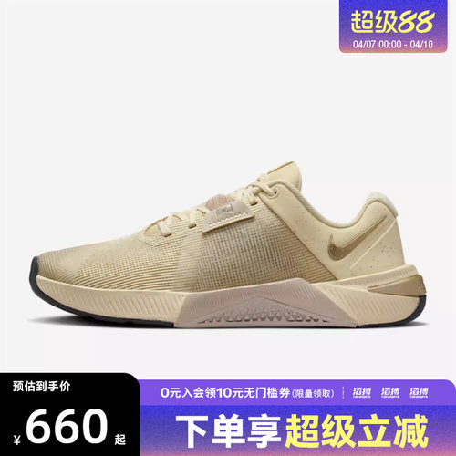 NIKE耐克女鞋W NIKE METCON 10 SE运动训练跑步鞋IB6544-200