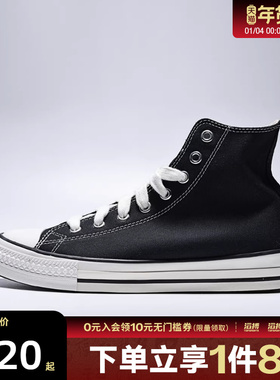 converse匡威男女鞋ChuckTaylor运动休闲帆布鞋A19079C