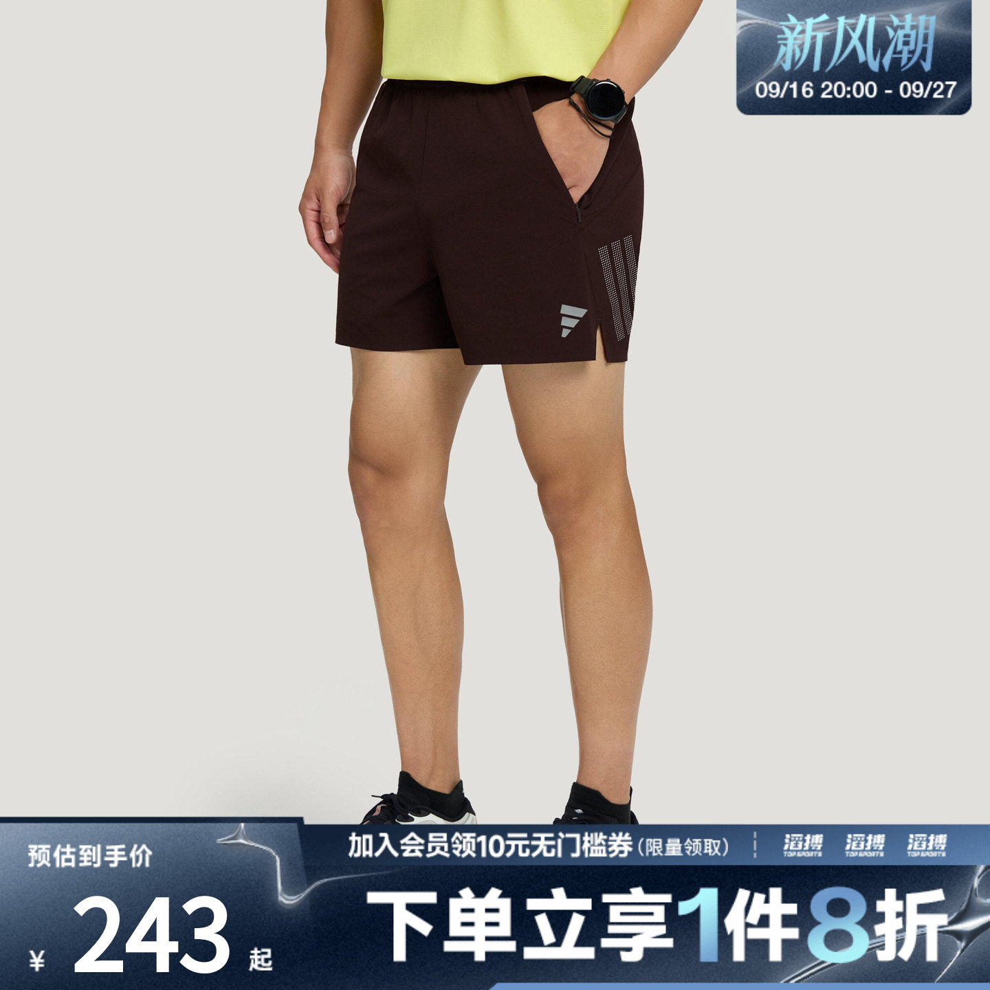 adidas阿迪达斯男子撞色条纹跑步运动训练健身短裤KX4580