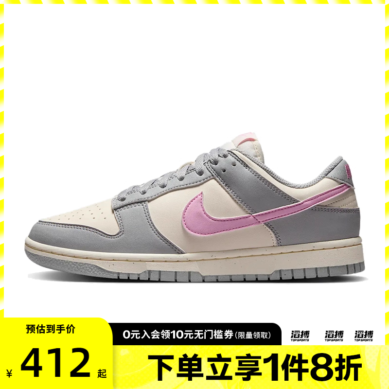 NIKE耐克女鞋DUNK LOW NEXT NATURE运动休闲鞋DD1873-002